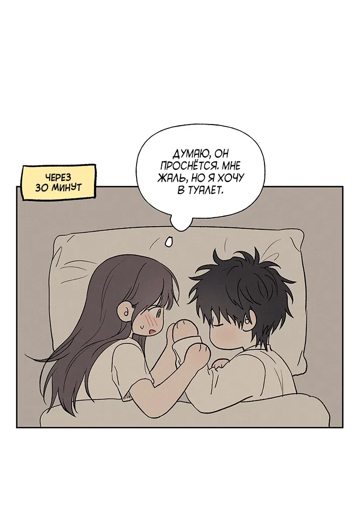 Манга Любовь 3XL - Глава 32 Страница 42