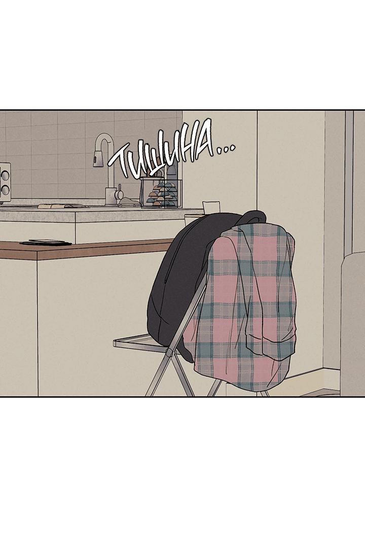 Манга Любовь 3XL - Глава 32 Страница 4