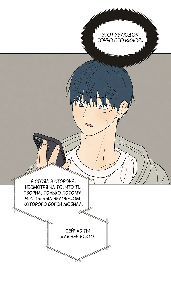 Манга Любовь 3XL - Глава 32 Страница 14