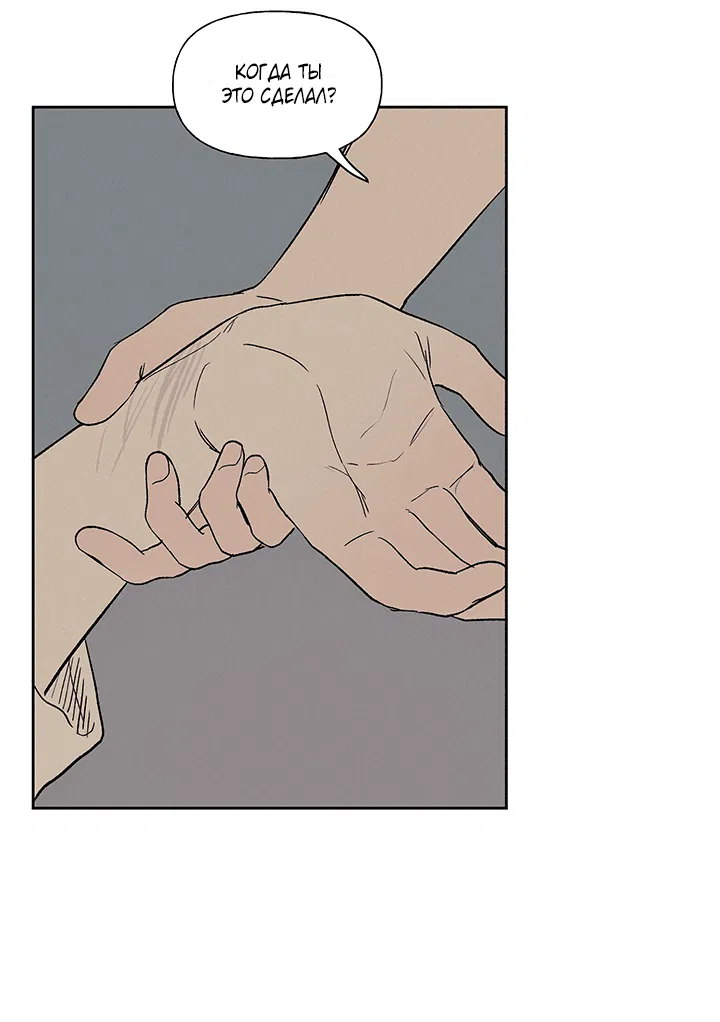 Манга Любовь 3XL - Глава 32 Страница 47