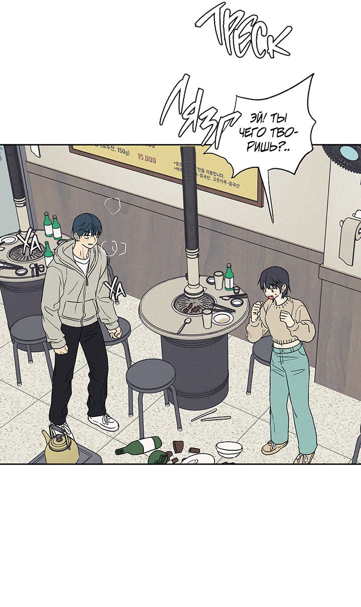 Манга Любовь 3XL - Глава 32 Страница 20