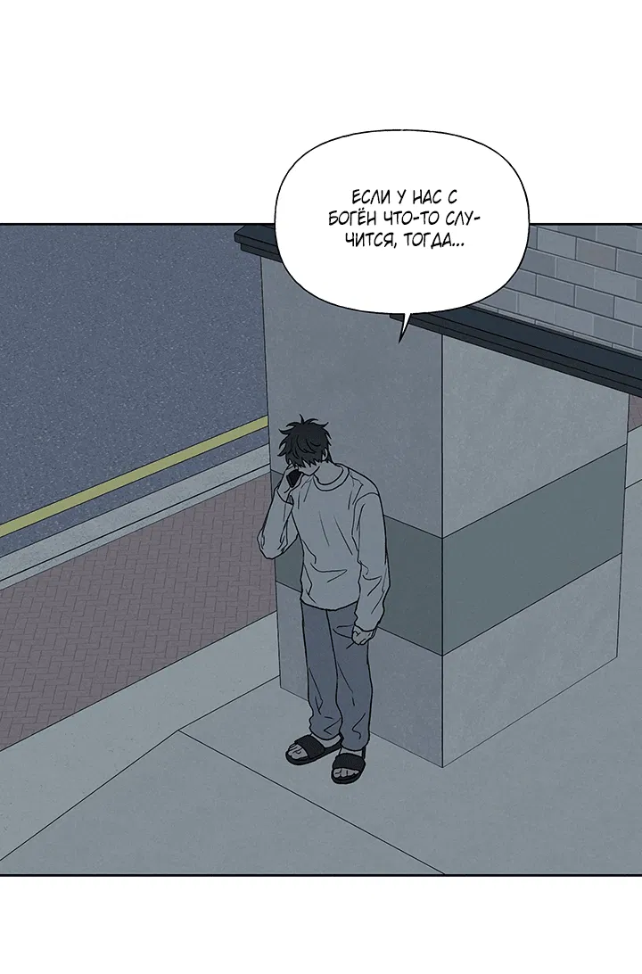 Манга Любовь 3XL - Глава 32 Страница 15