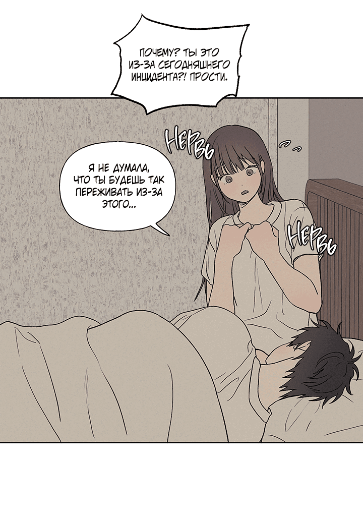 Манга Любовь 3XL - Глава 32 Страница 32