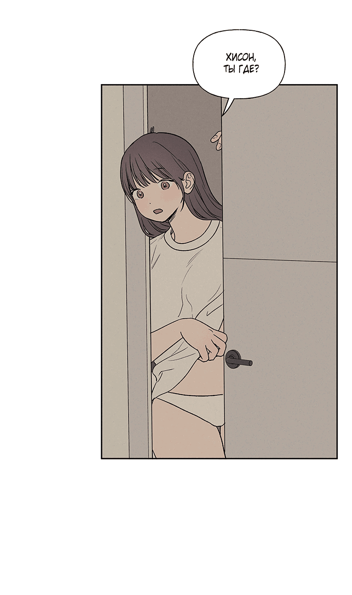 Манга Любовь 3XL - Глава 32 Страница 3