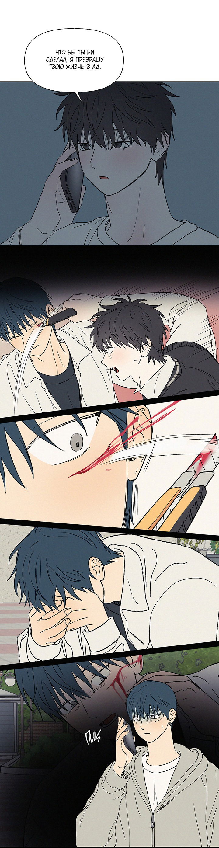 Манга Любовь 3XL - Глава 32 Страница 16