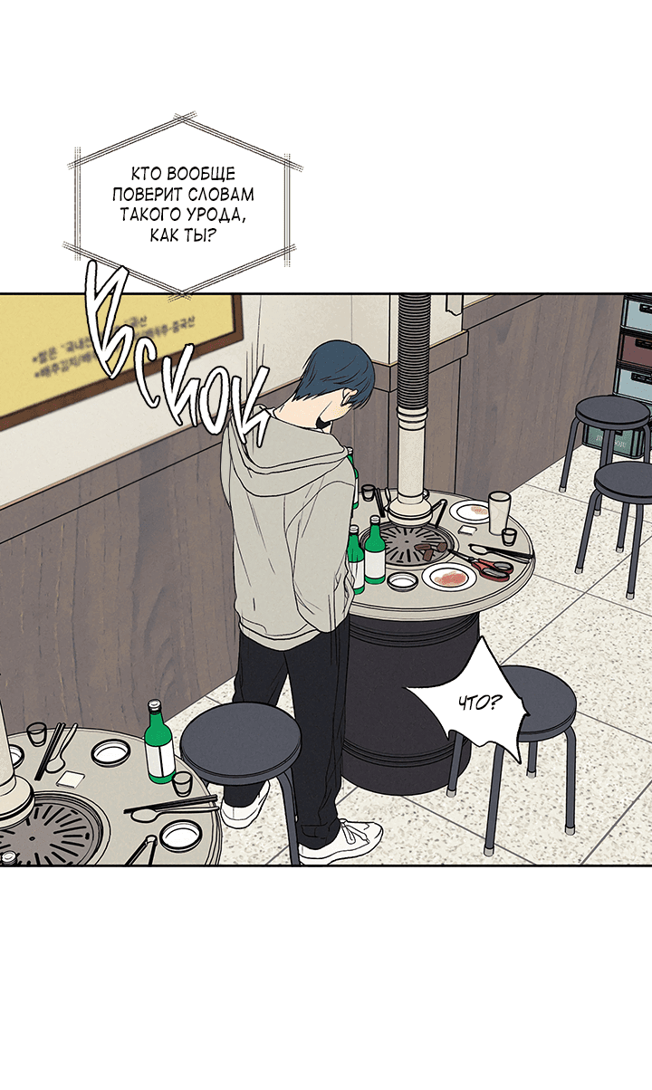 Манга Любовь 3XL - Глава 32 Страница 9