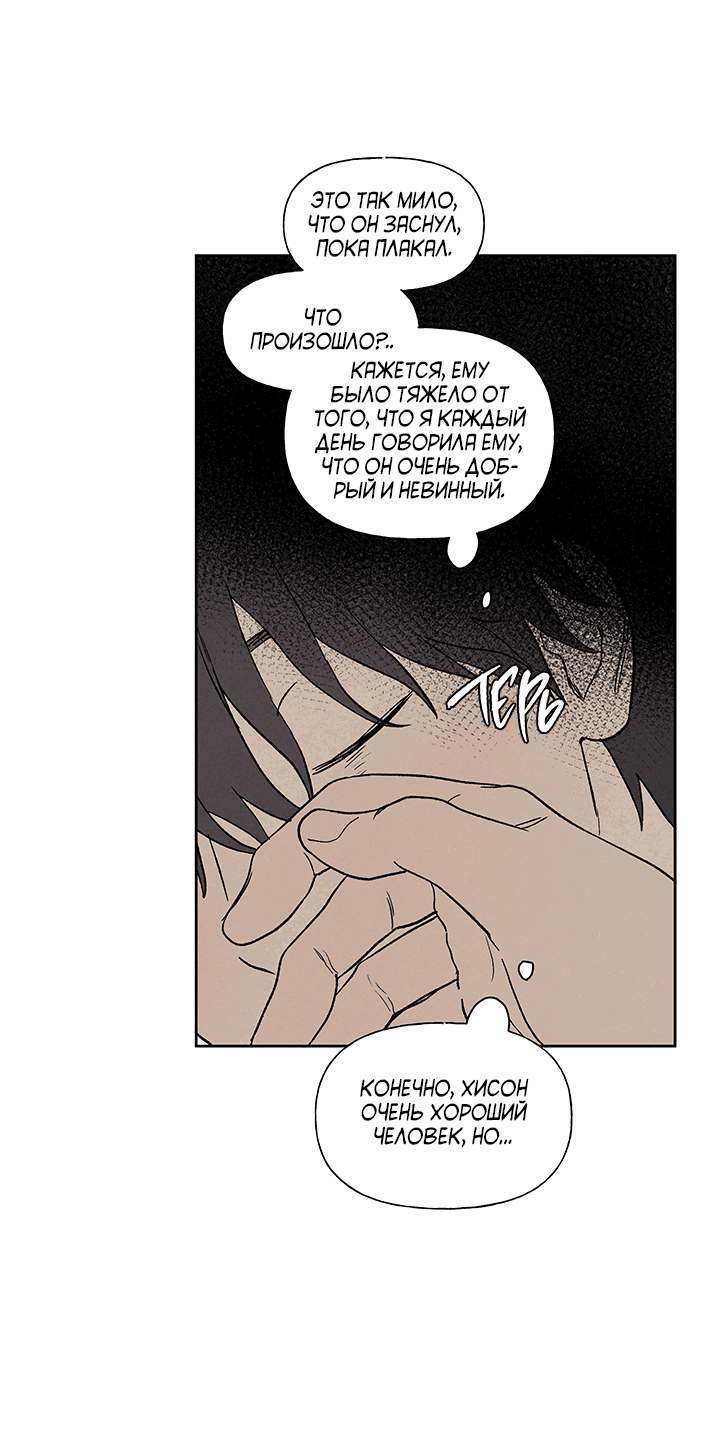 Манга Любовь 3XL - Глава 32 Страница 41