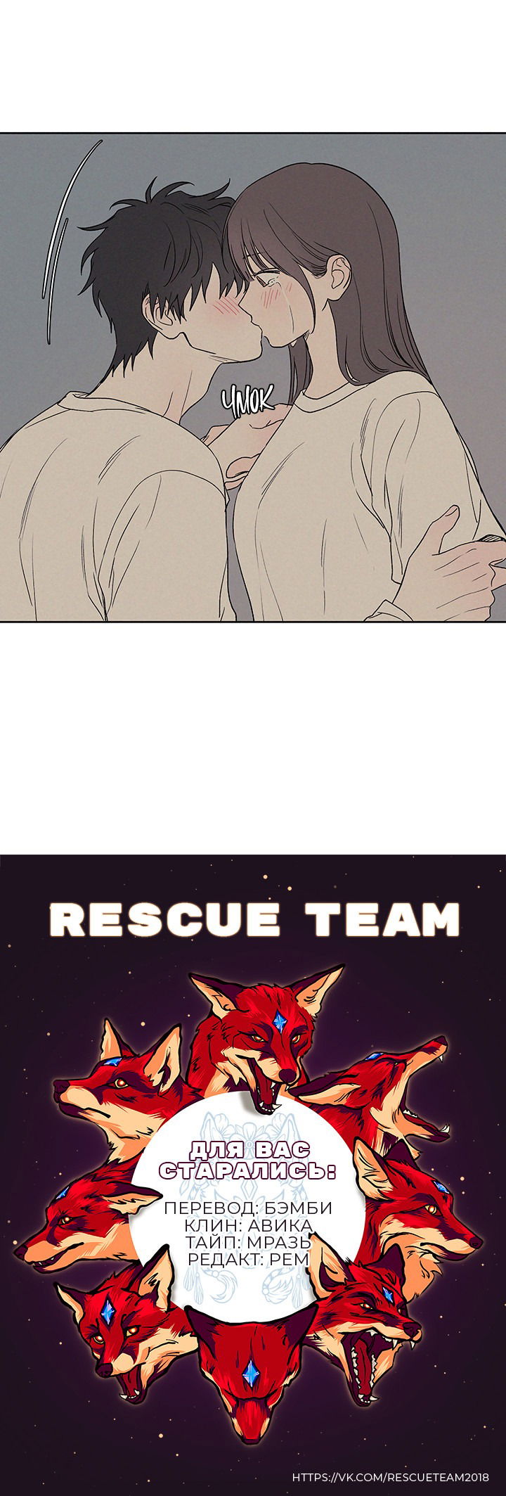 Манга Любовь 3XL - Глава 32 Страница 62