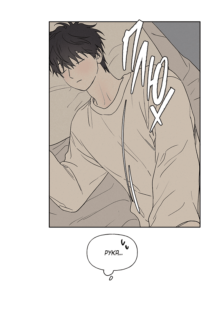 Манга Любовь 3XL - Глава 32 Страница 44