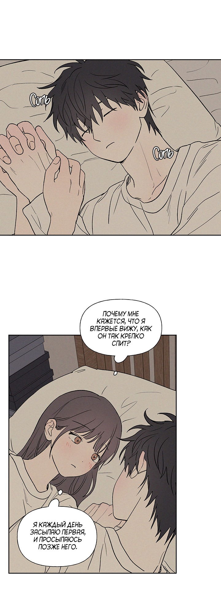 Манга Любовь 3XL - Глава 32 Страница 40