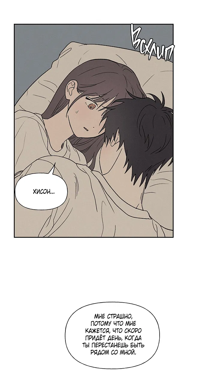 Манга Любовь 3XL - Глава 32 Страница 30