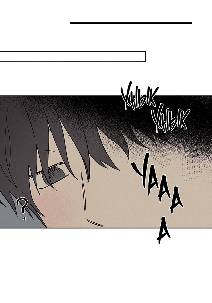 Манга Любовь 3XL - Глава 32 Страница 52