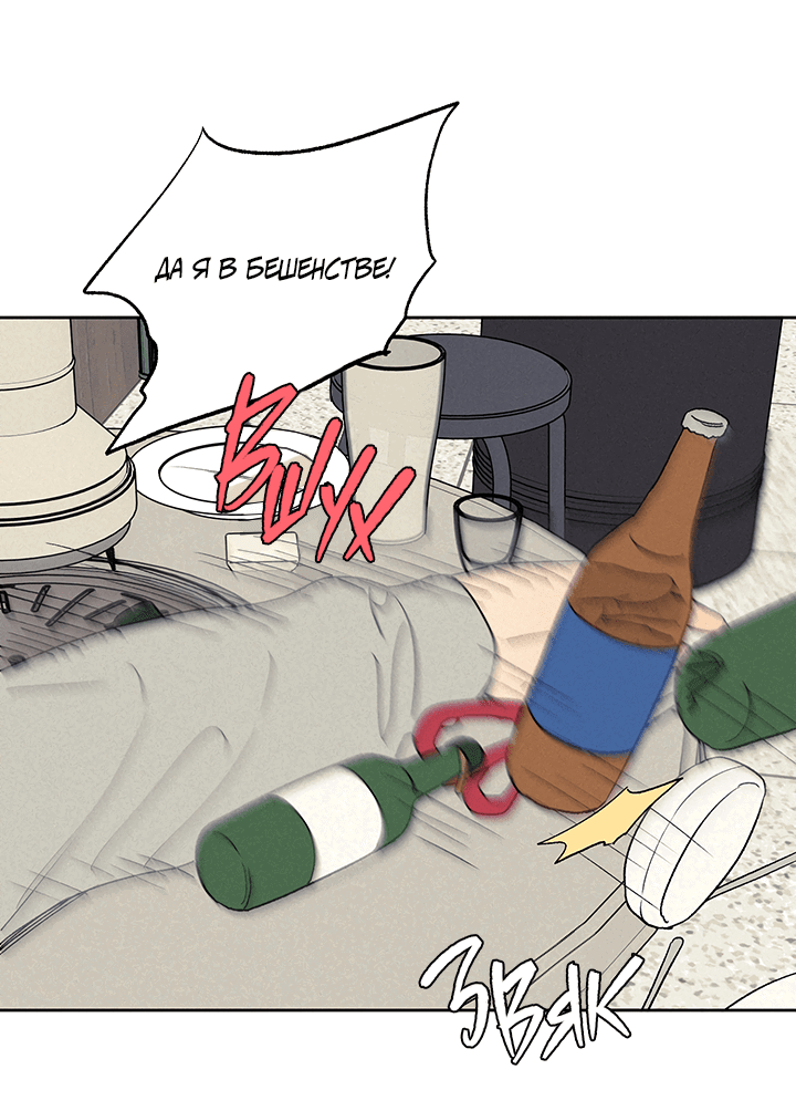 Манга Любовь 3XL - Глава 32 Страница 19