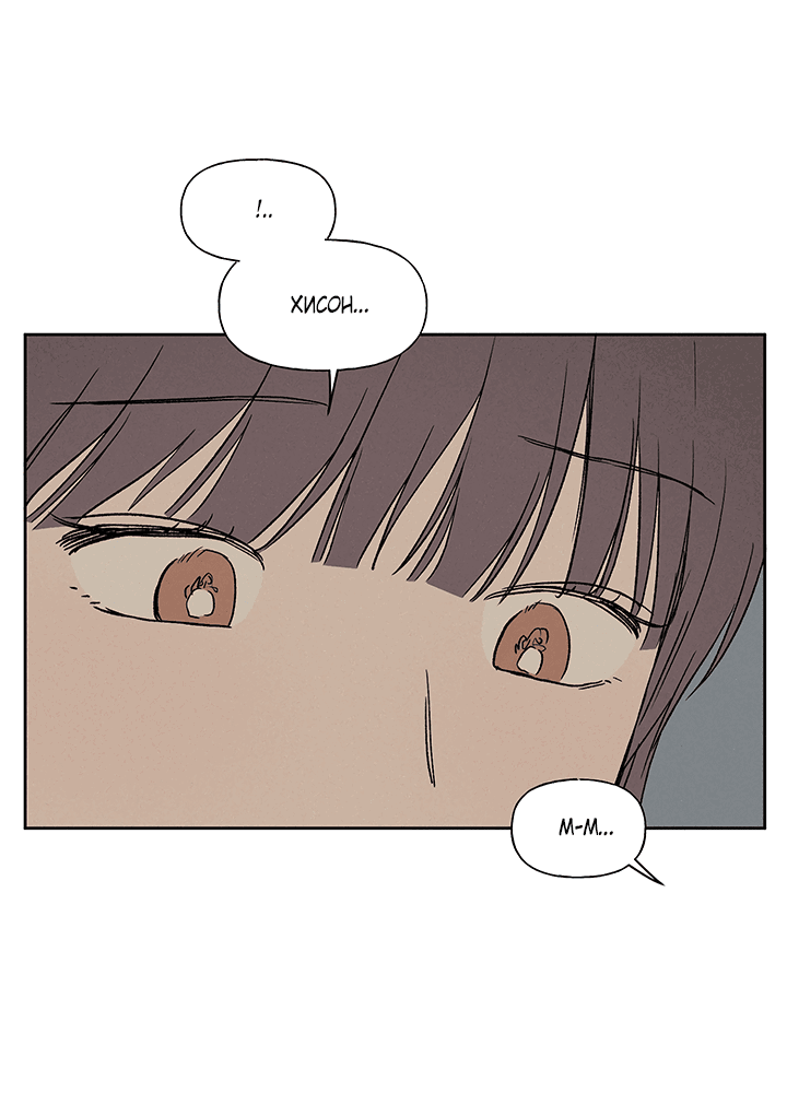 Манга Любовь 3XL - Глава 32 Страница 46