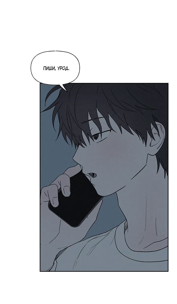 Манга Любовь 3XL - Глава 32 Страница 8