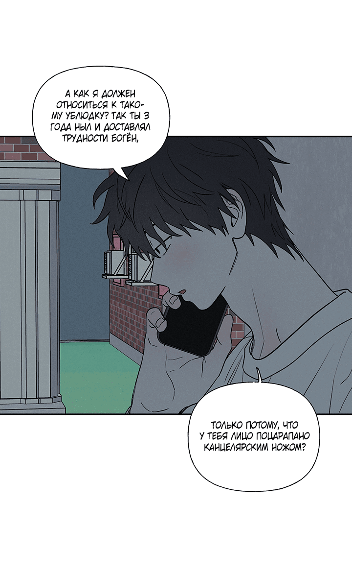 Манга Любовь 3XL - Глава 32 Страница 11