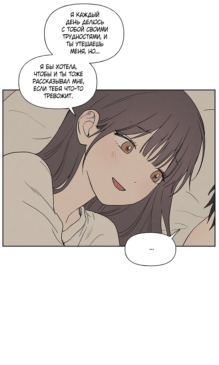 Манга Любовь 3XL - Глава 32 Страница 28