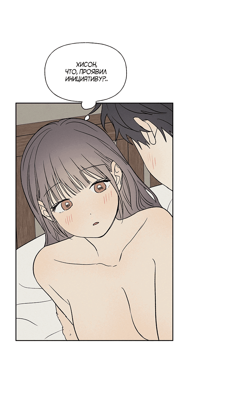 Манга Любовь 3XL - Глава 34 Страница 17