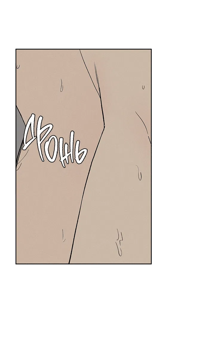 Манга Любовь 3XL - Глава 34 Страница 6