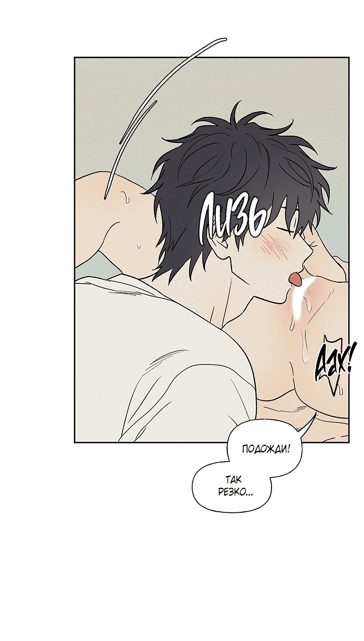 Манга Любовь 3XL - Глава 34 Страница 26