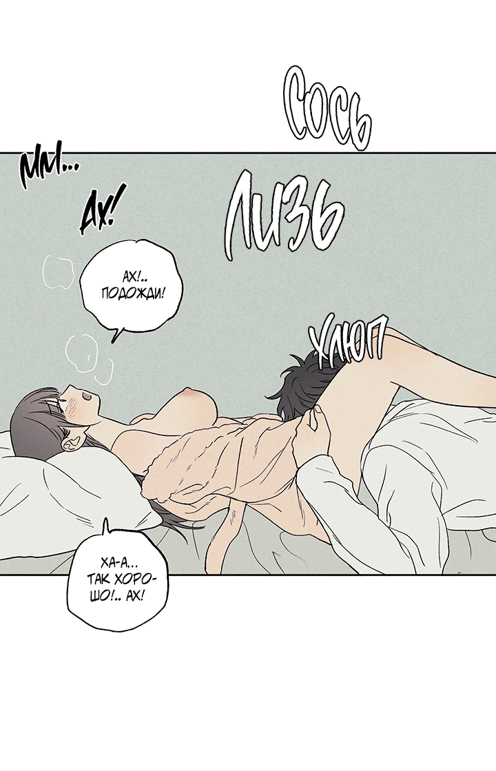 Манга Любовь 3XL - Глава 34 Страница 30