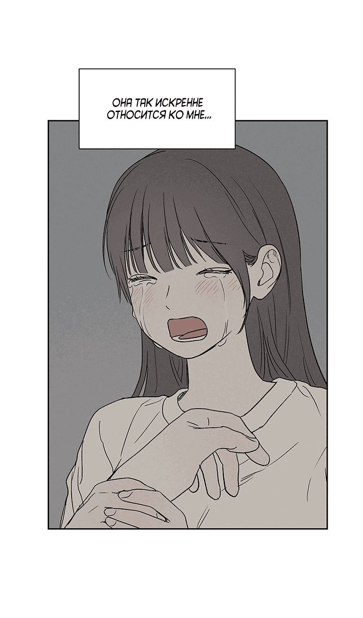 Манга Любовь 3XL - Глава 34 Страница 58