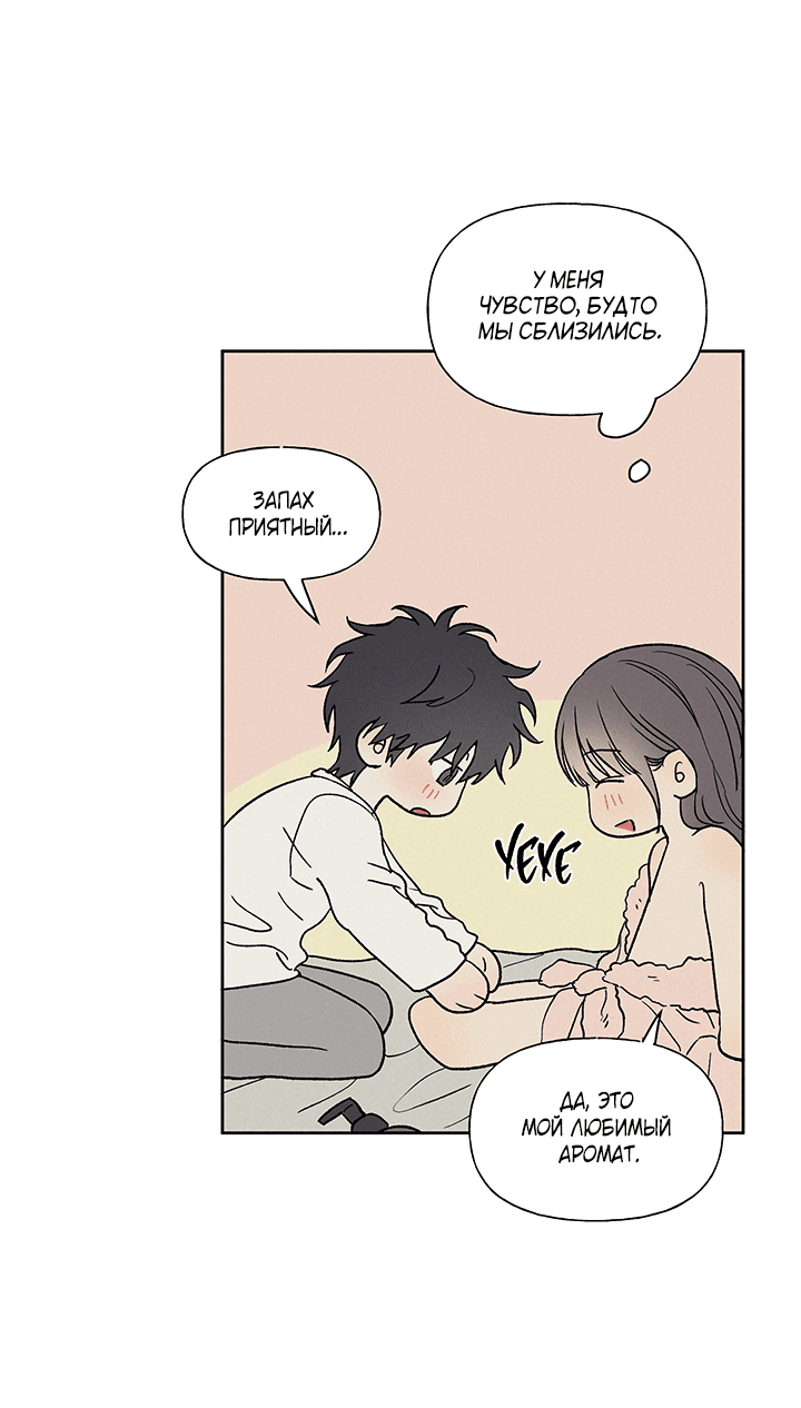 Манга Любовь 3XL - Глава 34 Страница 18