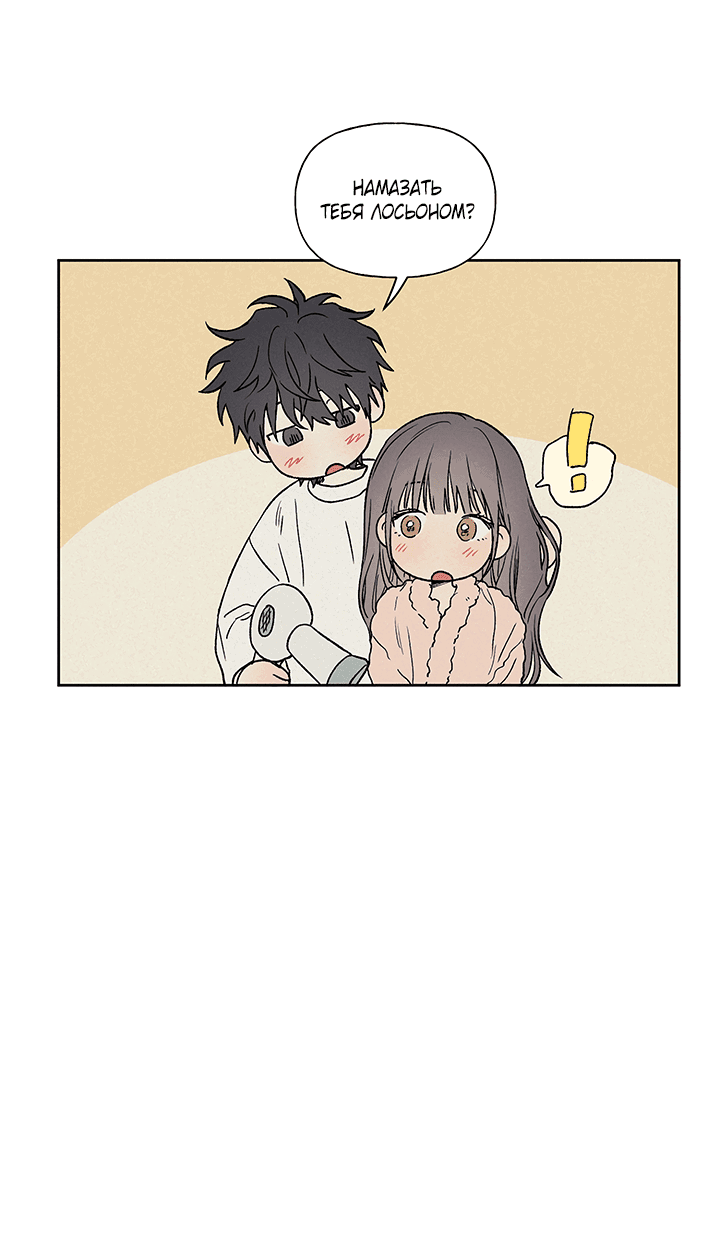 Манга Любовь 3XL - Глава 34 Страница 13