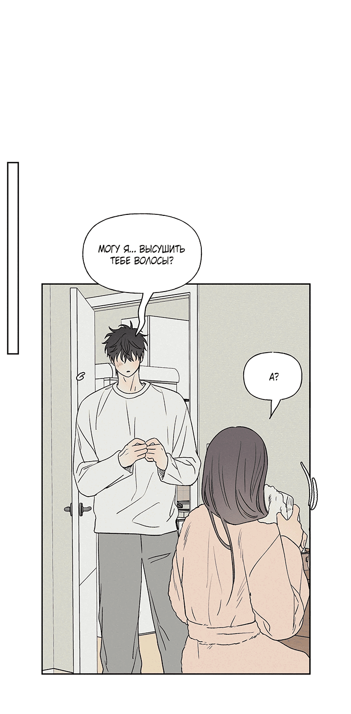 Манга Любовь 3XL - Глава 34 Страница 11