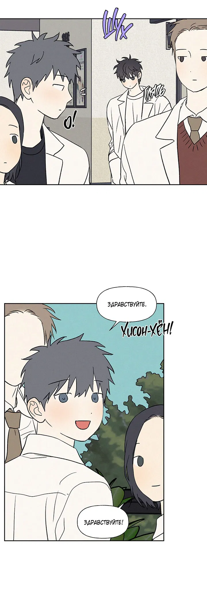 Манга Любовь 3XL - Глава 34 Страница 54