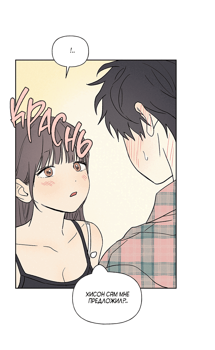 Манга Любовь 3XL - Глава 34 Страница 44