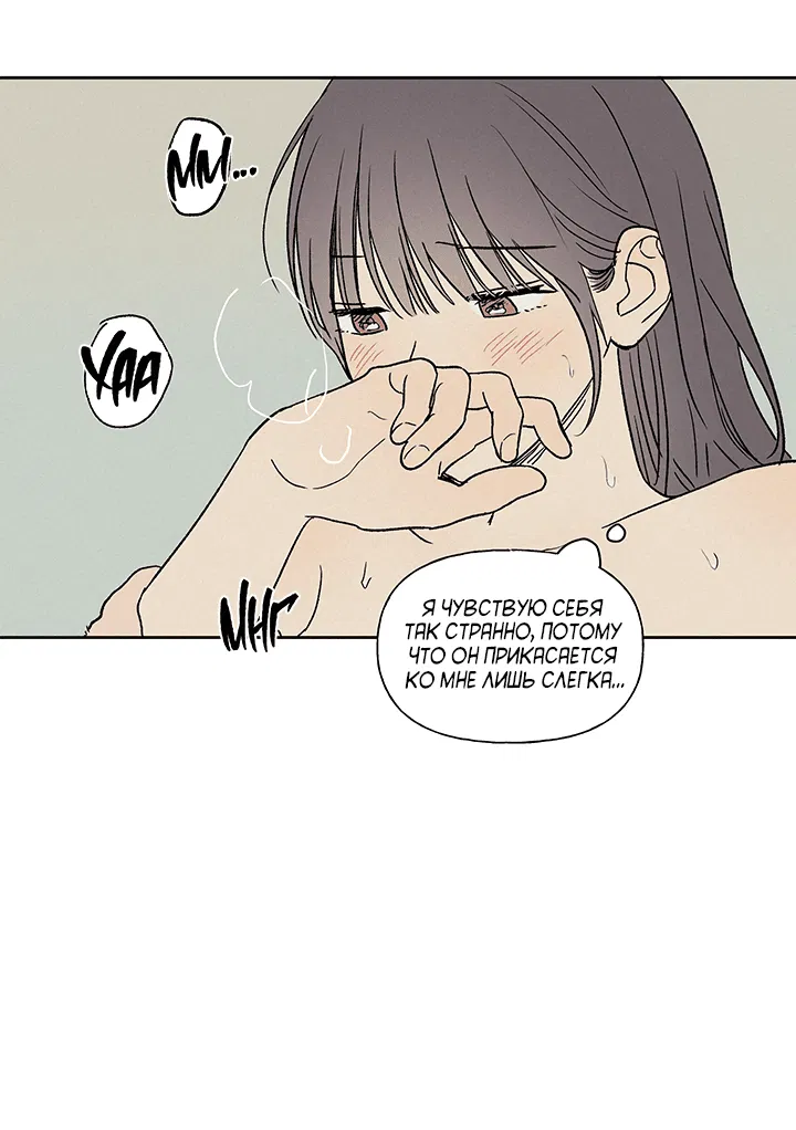 Манга Любовь 3XL - Глава 34 Страница 24