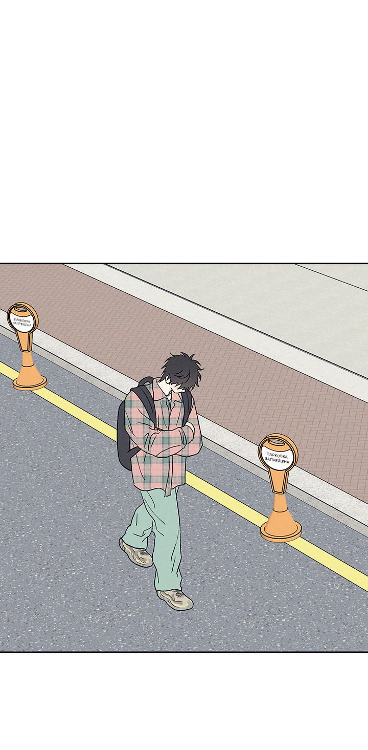 Манга Любовь 3XL - Глава 34 Страница 49