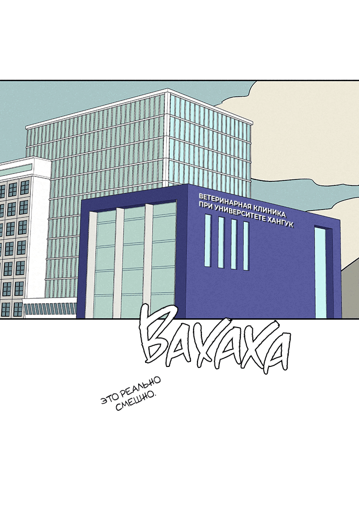 Манга Любовь 3XL - Глава 34 Страница 53