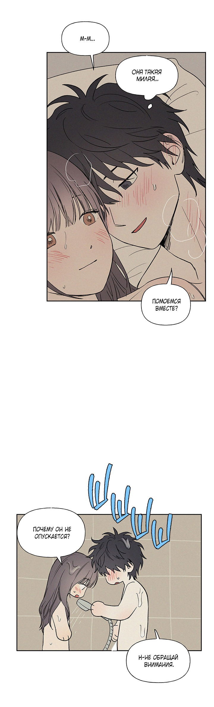 Манга Любовь 3XL - Глава 34 Страница 10
