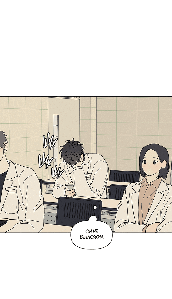 Манга Любовь 3XL - Глава 34 Страница 56