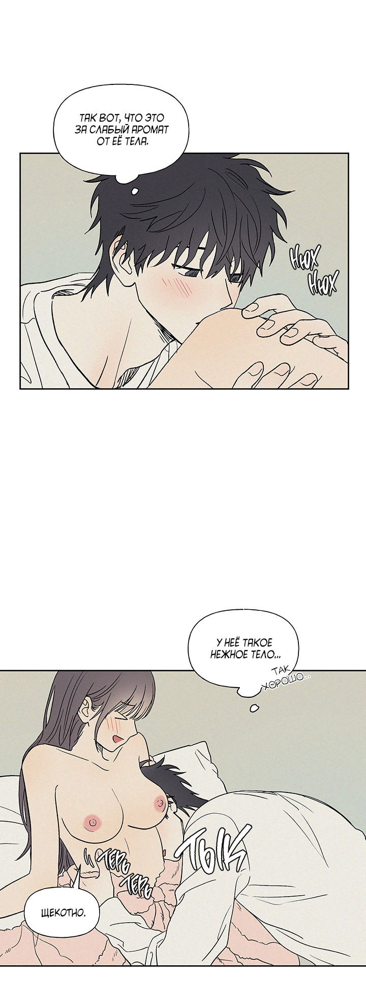 Манга Любовь 3XL - Глава 34 Страница 19