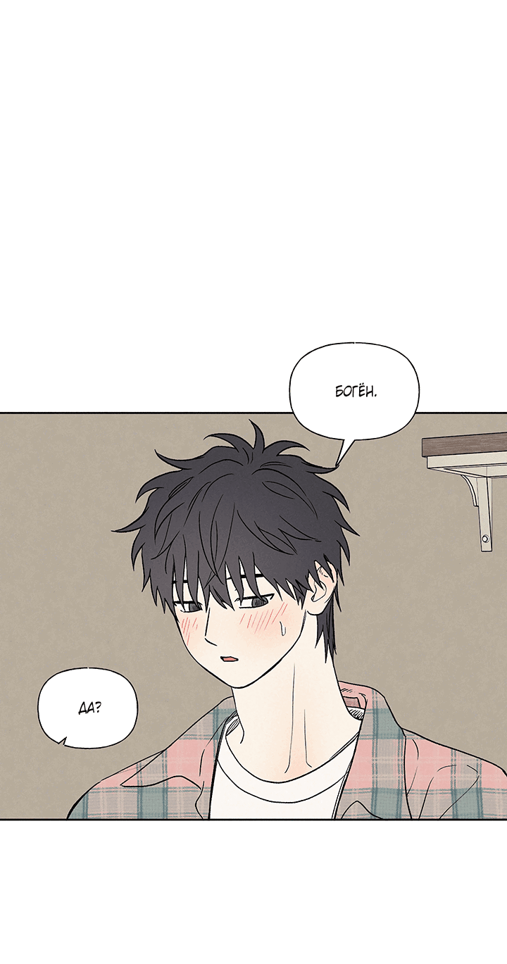 Манга Любовь 3XL - Глава 34 Страница 42