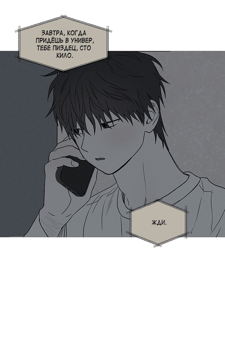 Манга Любовь 3XL - Глава 34 Страница 51