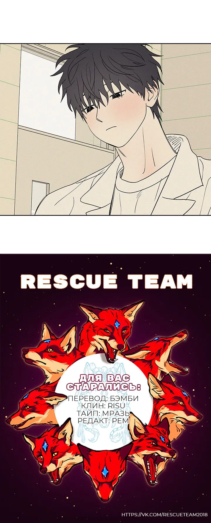 Манга Любовь 3XL - Глава 34 Страница 60