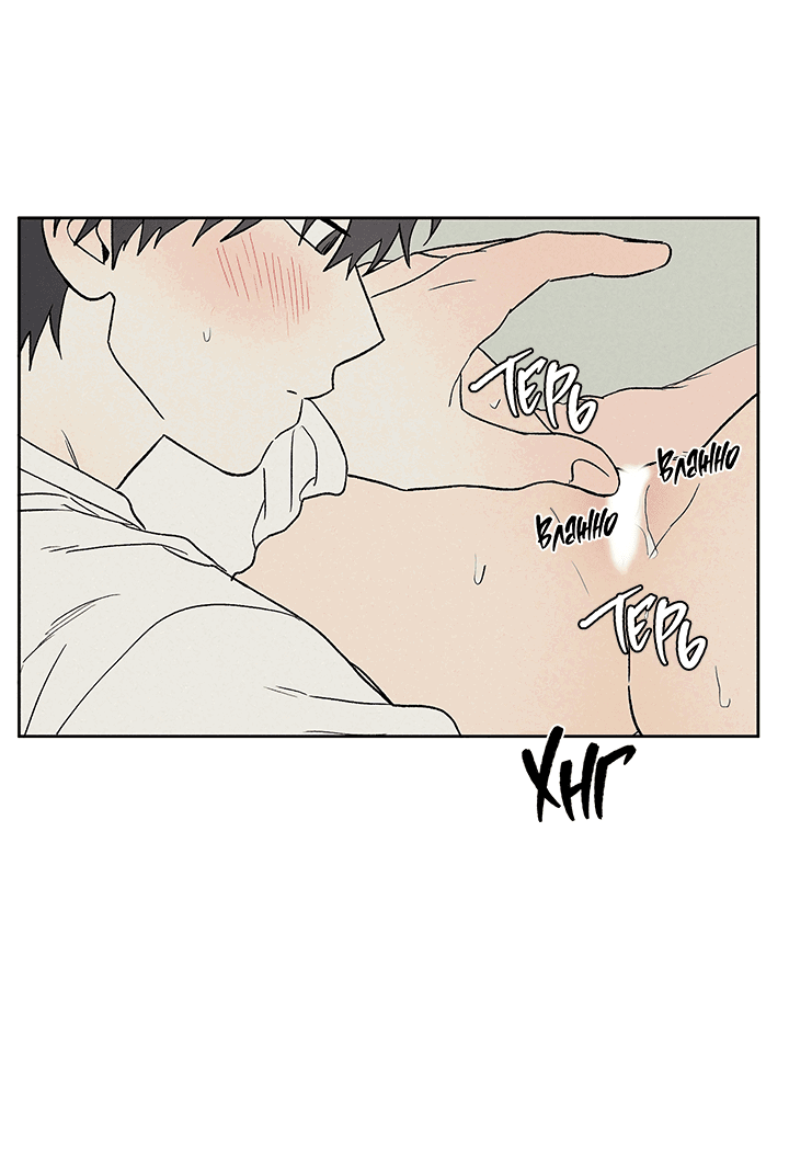 Манга Любовь 3XL - Глава 34 Страница 23