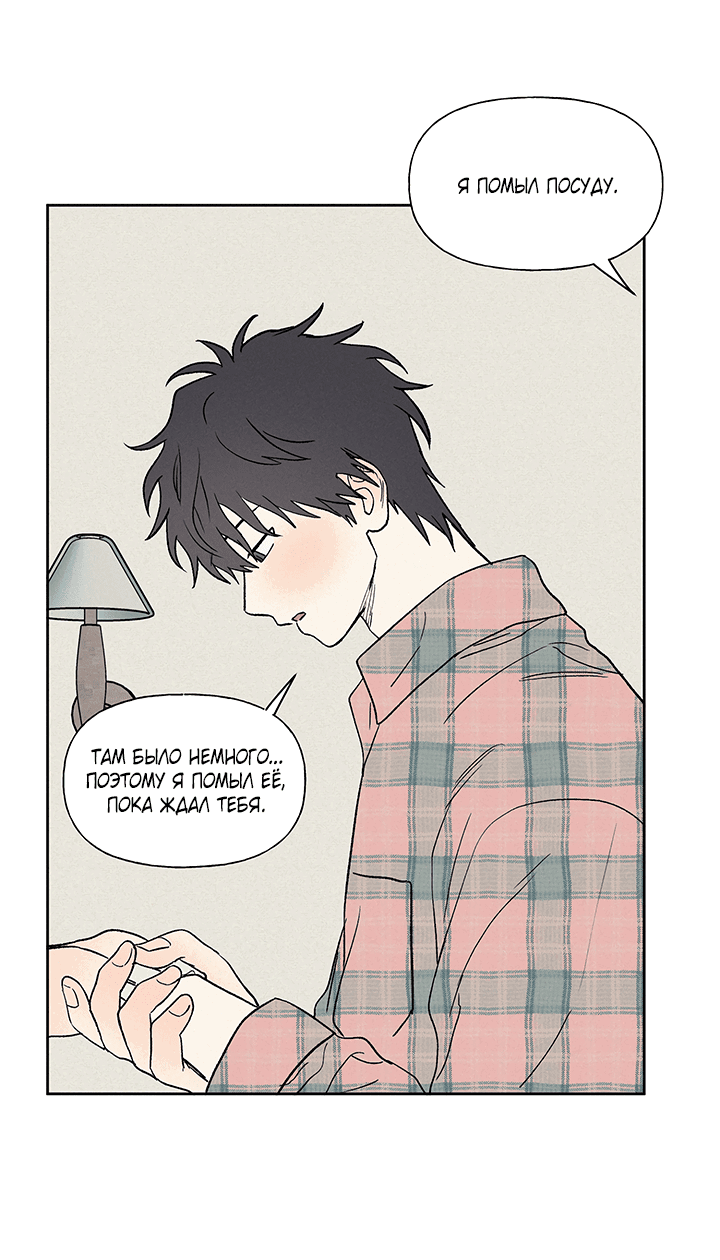 Манга Любовь 3XL - Глава 34 Страница 37