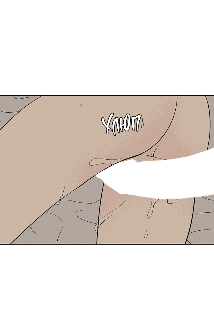 Манга Любовь 3XL - Глава 34 Страница 8