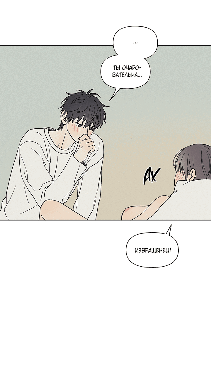 Манга Любовь 3XL - Глава 34 Страница 34