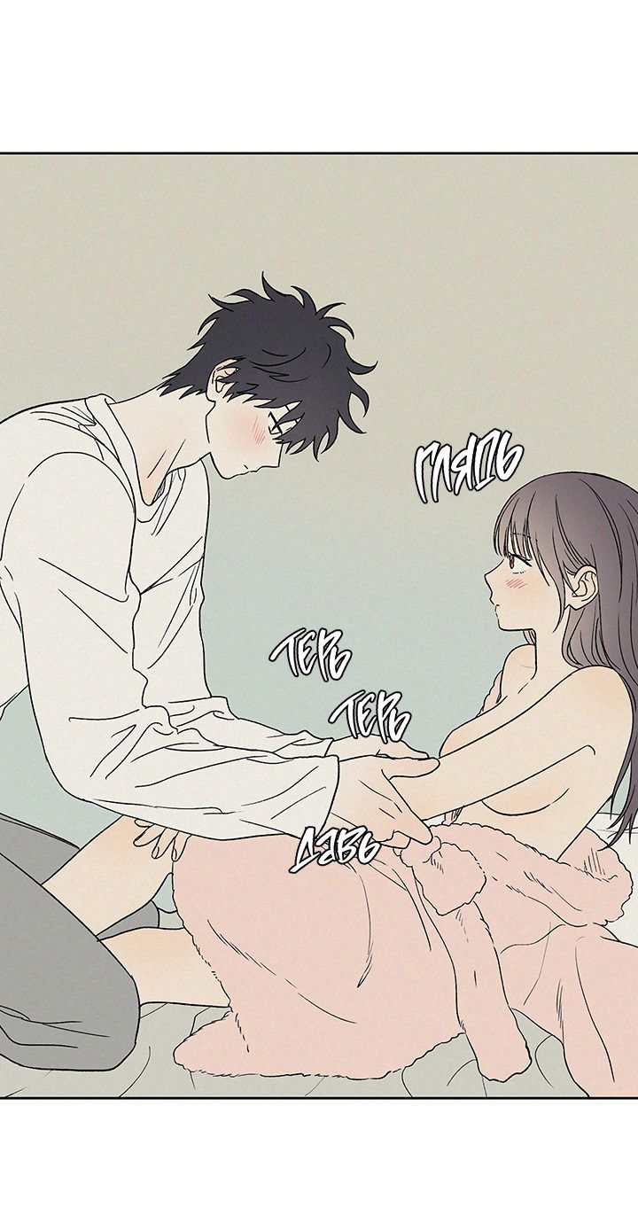 Манга Любовь 3XL - Глава 34 Страница 16