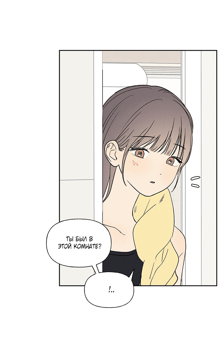 Манга Любовь 3XL - Глава 34 Страница 38