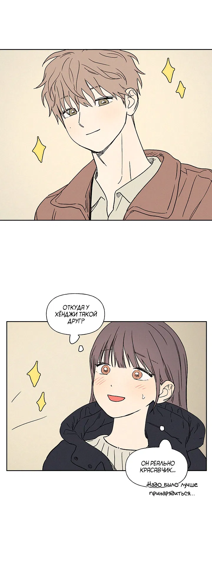 Манга Любовь 3XL - Глава 38 Страница 58