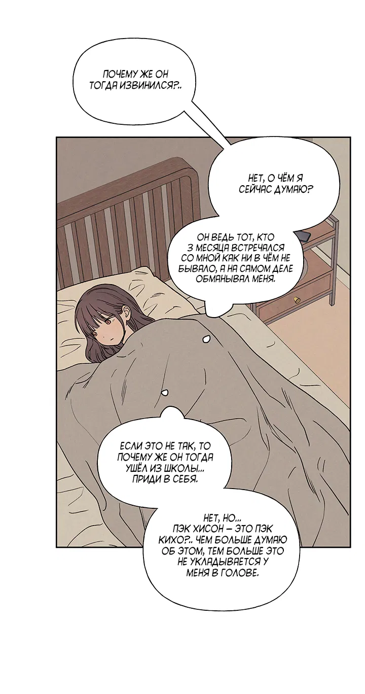 Манга Любовь 3XL - Глава 38 Страница 45
