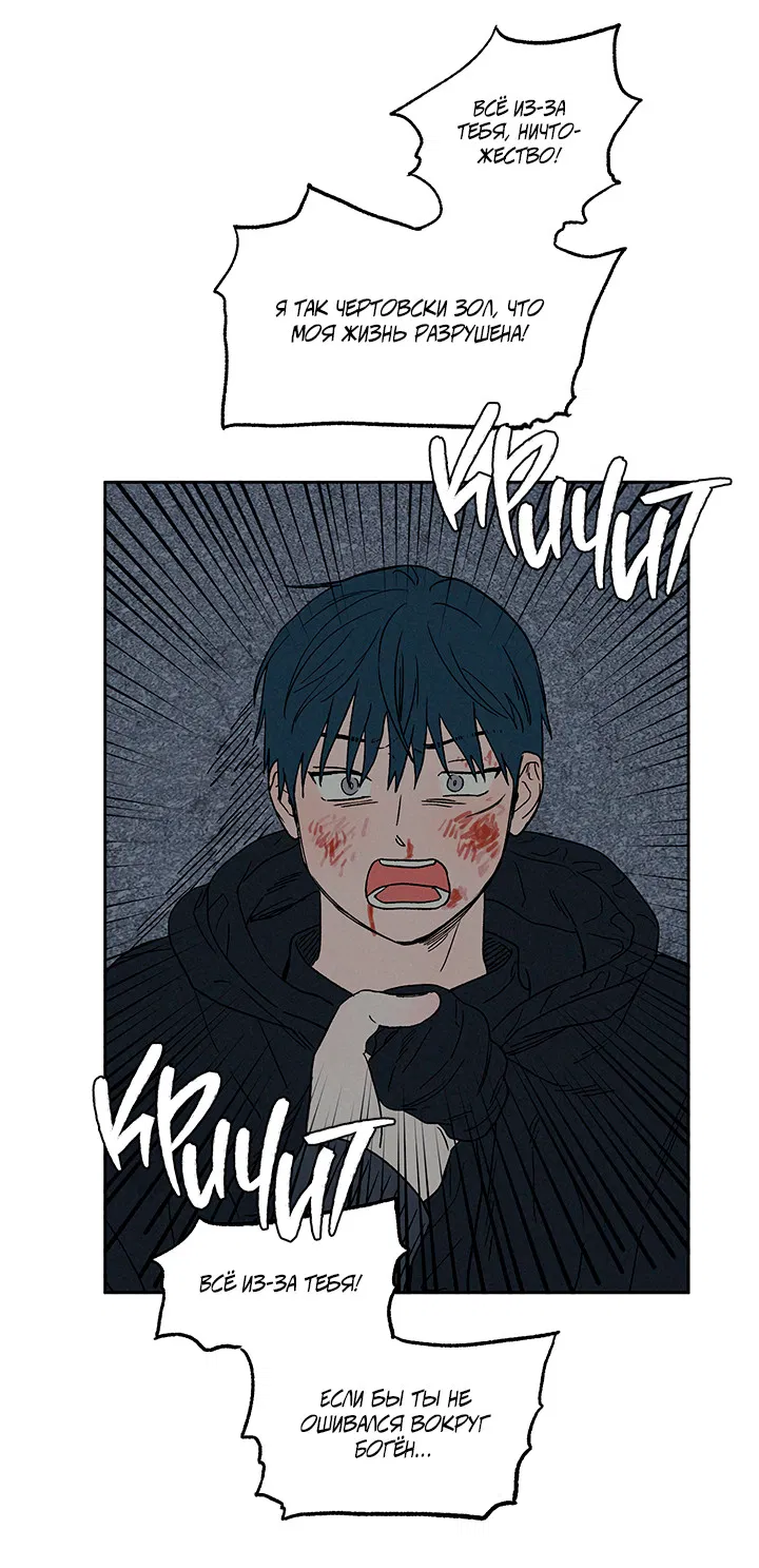 Манга Любовь 3XL - Глава 38 Страница 7