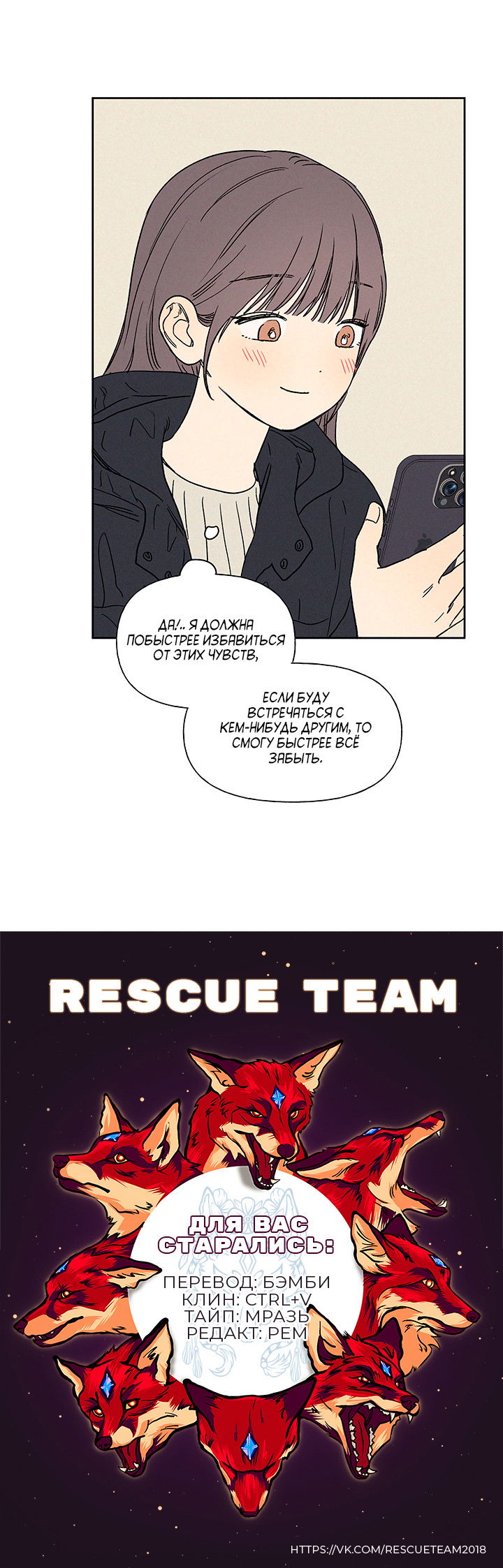 Манга Любовь 3XL - Глава 38 Страница 64